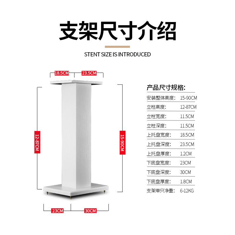 美之声M8白色木质音箱支架落地架家用客厅书架环绕卡包音响脚架子