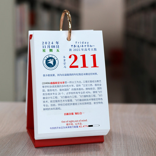 2027年高考倒计时日历日期祝愿翻页励志应届毕业成长紧迫大学自律 - 图2