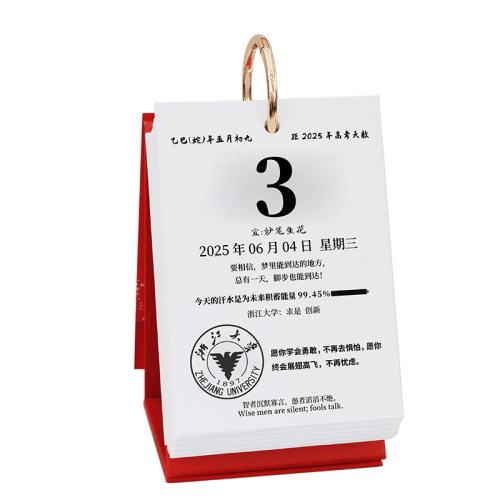 2027年高考倒计时日历日期祝愿翻页励志应届毕业成长紧迫大学自律 - 图3