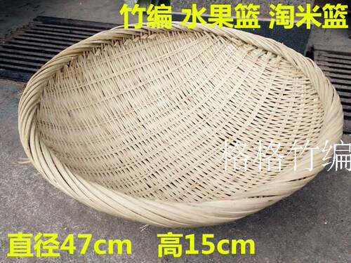 纯手工编织竹篮 竹编水果篮竹篓淘米篮竹筐竹箩 青篾淘米筛竹制品 - 图2