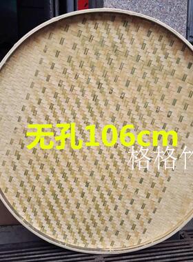 竹制品竹编竹匾无孔有孔竹编制品