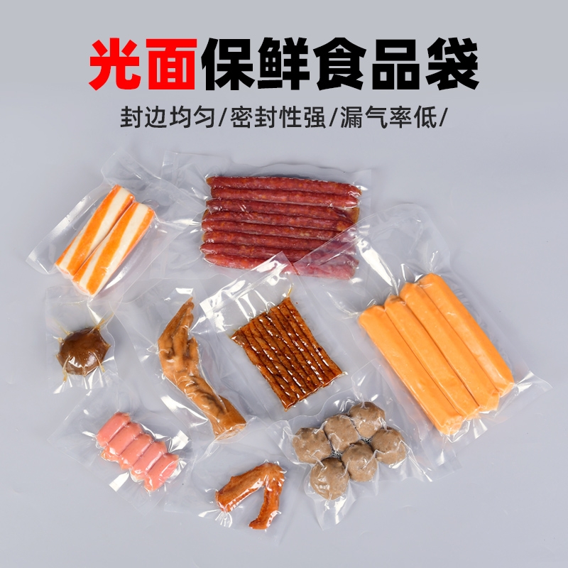 真空食品包装袋保鲜肉丸中药熟食零食干果一次性密封膜袋定制印刷 - 图0