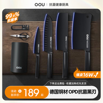 OOU Knives Suit Kitchen Special Kitchen Knife Combined Kitchenware Full Cut Kitchen Knife Home German Steel Kitchen Knife Set