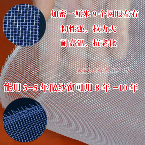 定制蚂蚱养殖网蔬菜大棚养猪场防虫网加厚围网尼龙塑料防蚊纱窗网 - 图0