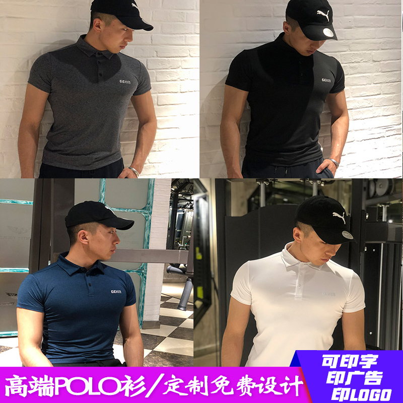 运动速干POLO衫定制LOGO印字健身房私人教练短袖男女紧身衣工作服