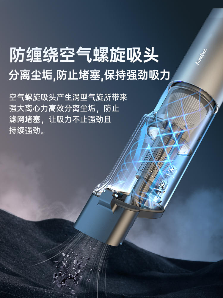 AutoBot VX车载吸尘器无线小型便携大吸力手持配件家用桌面车内用品