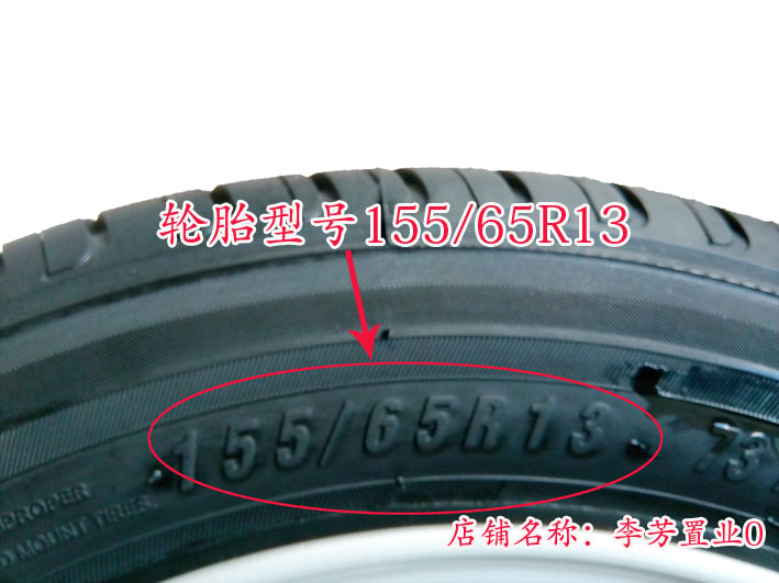 155/65R13真空胎155/65r13轮胎正品朝阳铝圈假一罚十155-65-13-图2