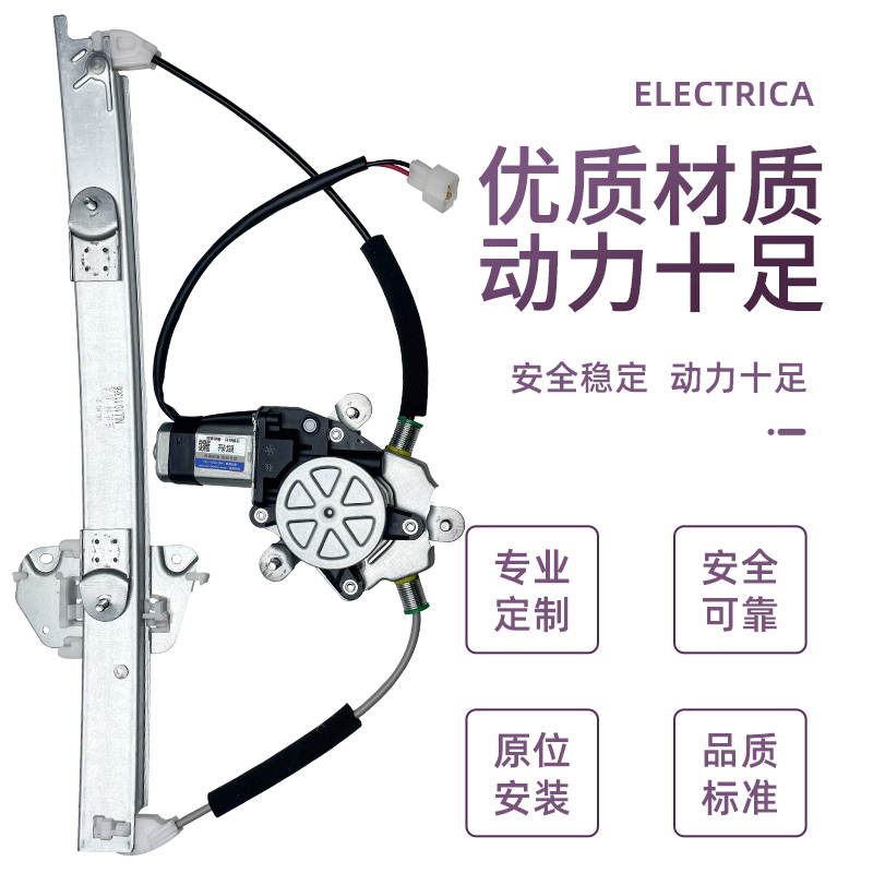 适用于海马2/3 M3 M6电动玻璃升降器支架电机车窗前后门 - 图0