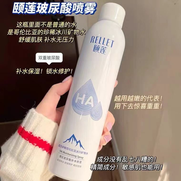 颐莲玻尿酸补水喷雾保湿护肤水爽肤水化妆水定妆喷雾舒缓敏感干痒 - 图0