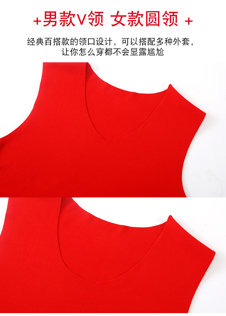 大红色本命年德绒红背心男女双面绒无痕自发热红色保暖打底结婚内,淘宝优惠券,粉丝福利购,淘宝优惠卷