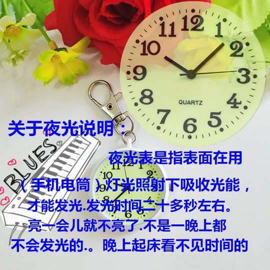 清晰大数字夜光护士表钥匙扣挂表考试用学生进场公务员怀表老人表