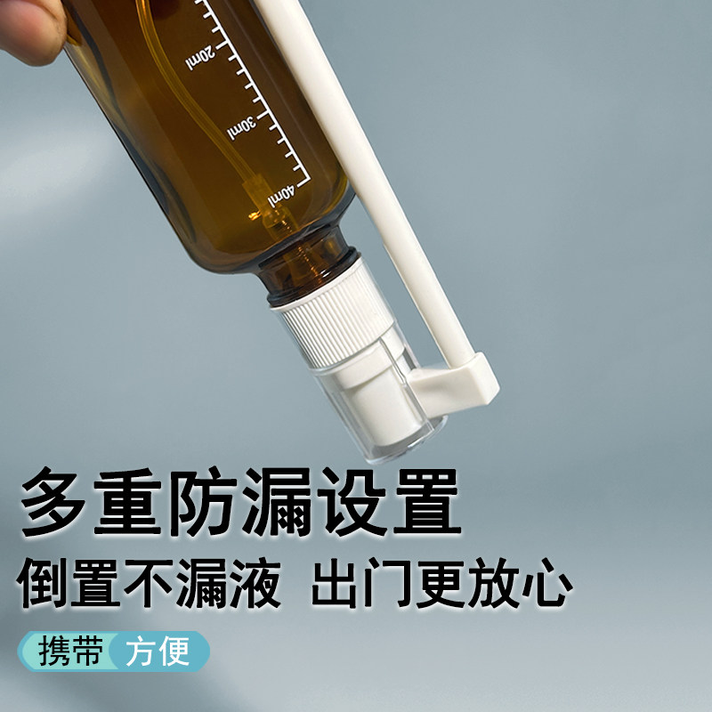 家用摇杆鼻喷瓶食品级玻璃喷雾瓶360喷鼻器喷鼻子口腔嘴巴专用,淘宝优惠券,粉丝福利购,淘宝优惠卷