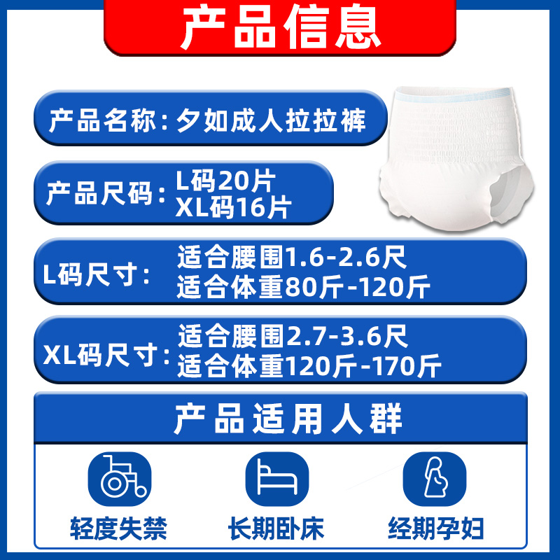 夕如成人拉拉裤内裤式一次性纸尿裤老年人尿不湿专用大号男女老人-图1