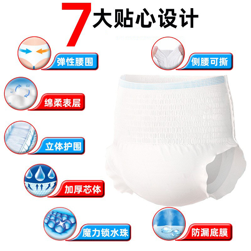成人拉拉裤专用尿不湿男士女士老人用经济装老年人内裤式纸尿裤xl,淘宝优惠券,粉丝福利购,淘宝优惠卷