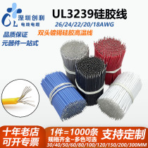 UL3239 silicone wire High temperature line 26 24 22 22 22 20 18 18 wire lead LED line high temperature resistant