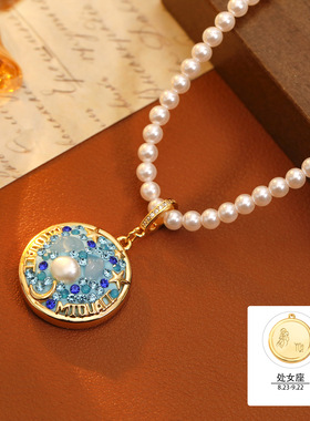 星座珍珠项链2025新款送女朋友闺蜜生日礼物高级感毛衣链