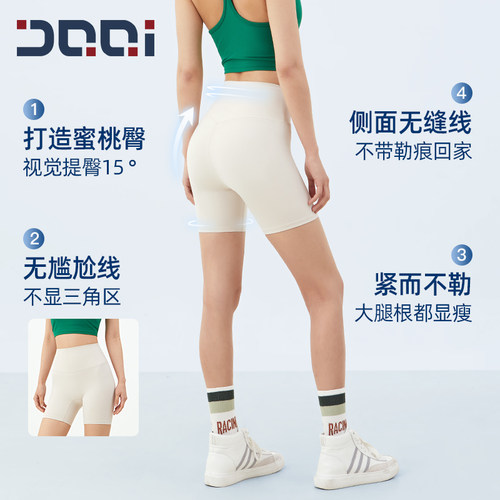 的确奇高腰蜜桃臀四分瑜伽裤女户外健身骑行短裤跑步训练运动短裤 - 图1