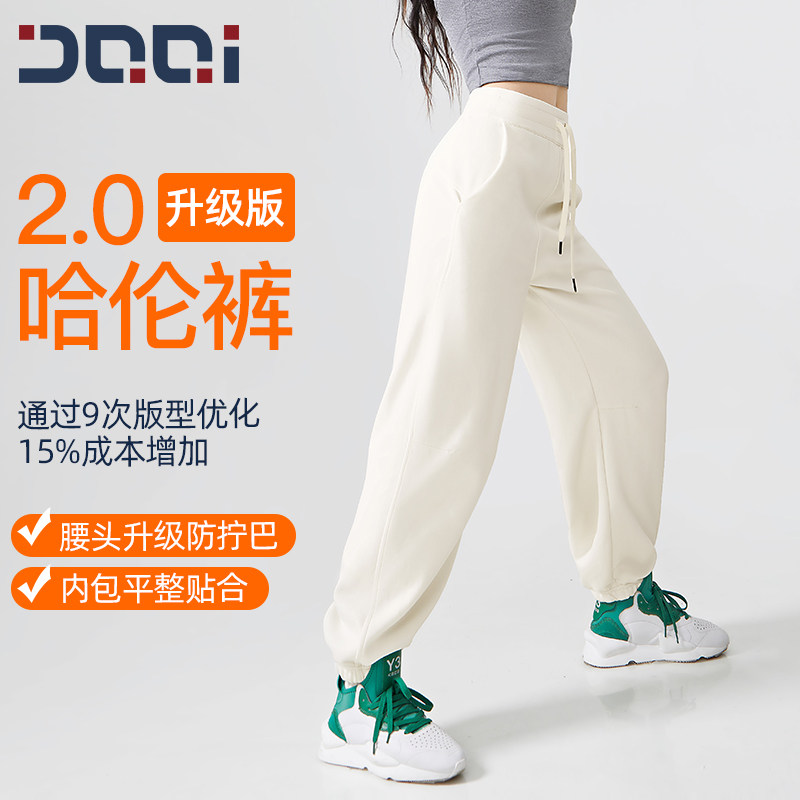 的确奇2.0升级版运动卫裤女宽松休闲高腰大码阔腿直筒束脚裤春秋,淘宝优惠券,粉丝福利购,淘宝优惠卷