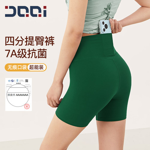 的确奇高腰蜜桃臀四分瑜伽裤女户外健身骑行短裤跑步训练运动短裤 - 图0