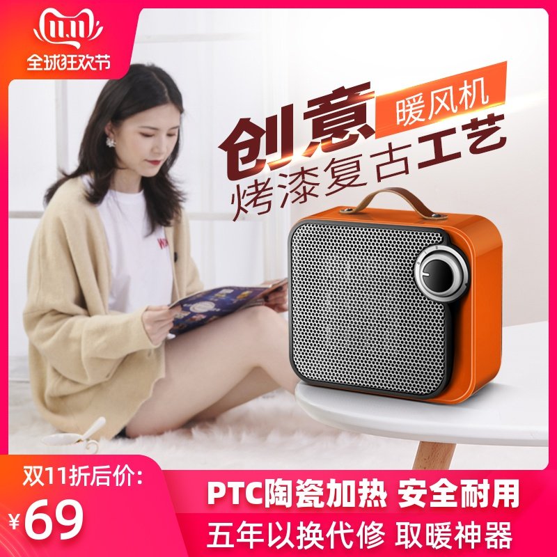 29.9元抢超有设计感的取暖神器