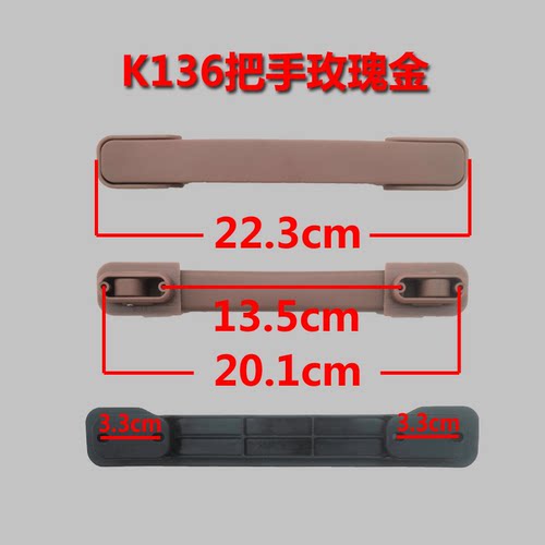 行李箱配件把手拉杆箱密码箱提手旅行箱拎手皮箱维修箱包通用零件 - 图0