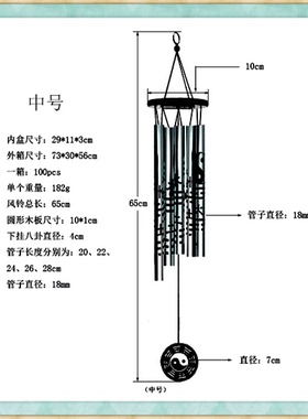 五铜管八卦风铃挂件钟声发财