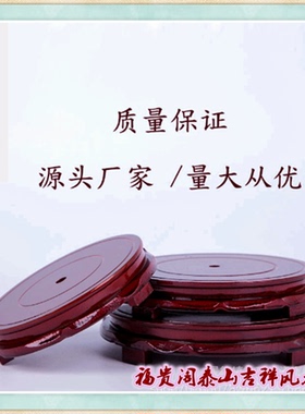 木底座木托工艺品底架底托花瓶花盆吉祥物收藏品底座单双层规格
