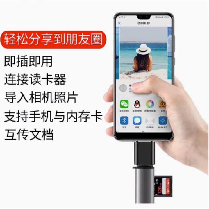 OTG转接头 移动大容量128 高速USB 3 .0手机电脑车载 足 量 通用 OTG转接头 移动大容量128 高速USB 3 .0手机电脑车载 足 量 通用