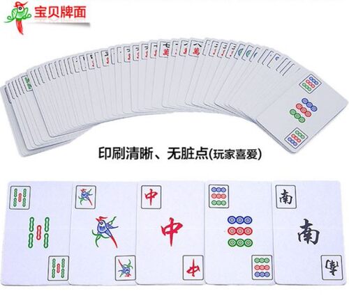 三A麻将纸牌扑克牌 迷你旅游纸麻将便携式 1511窄版一副 - 图1