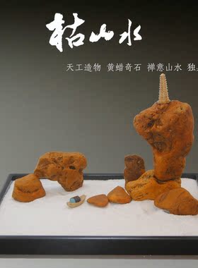 日式风居家茶桌沙盘微景观奇石