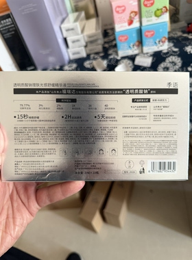 季语光感舒缓滋润补水保湿精华液玻尿酸舒缓精华水氨基酸滋润