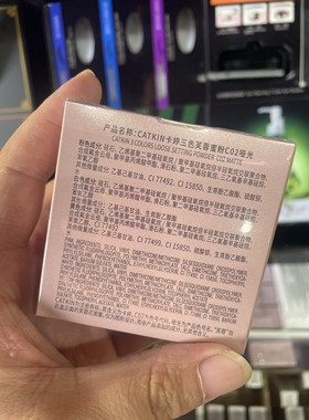 卡婷三色芙蓉蜜粉防水防汗不脱妆哑光微珠光散粉定妆