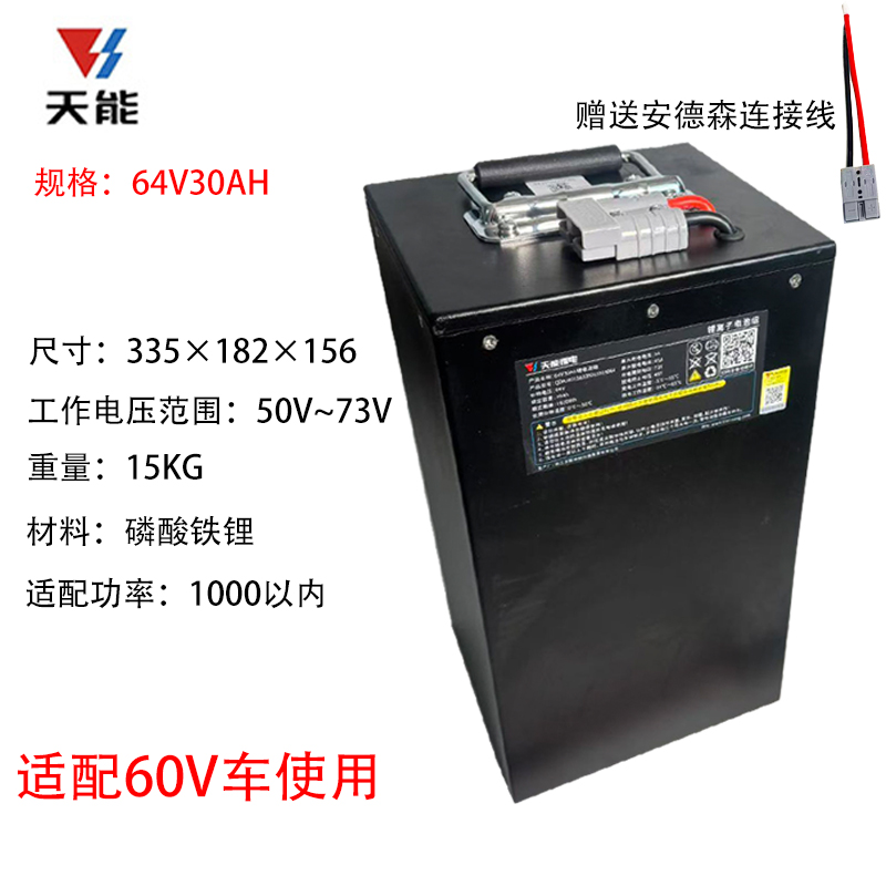 天能锂电池60v24ah30AH爱玛新日雅迪电动车大容量锂电池60v45AH - 图1
