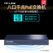 tp-link one thousand trillion POE switch 9-mouth 48V powered camera Wireless AP Monitoring TL-SG1009PH