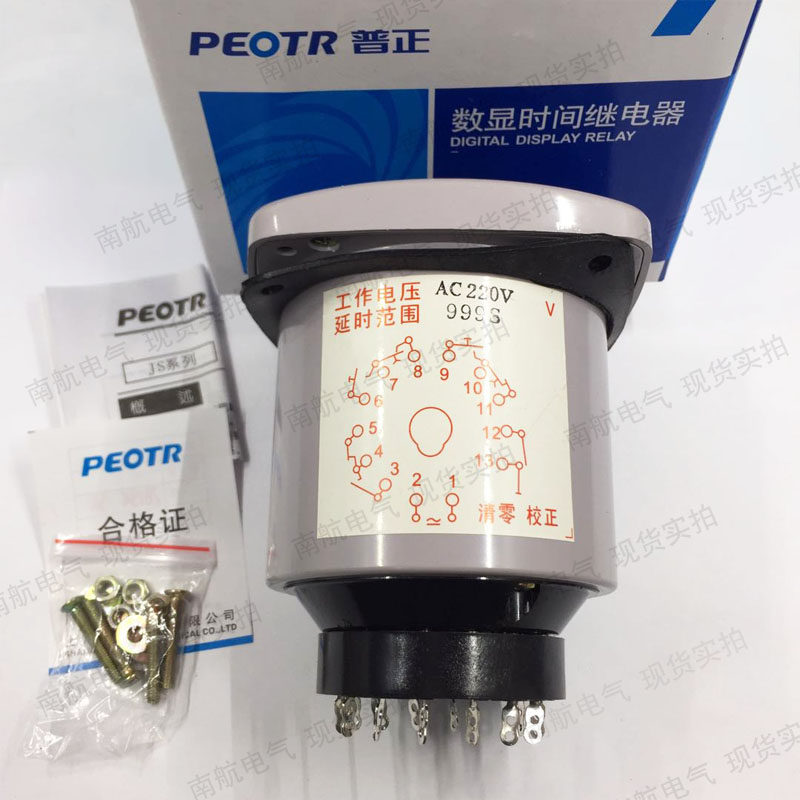 普正JS11S时间继电器数显式瞬动0.01S-99H59M DC12V24V AC110V220,淘宝优惠券,粉丝福利购,淘宝优惠卷