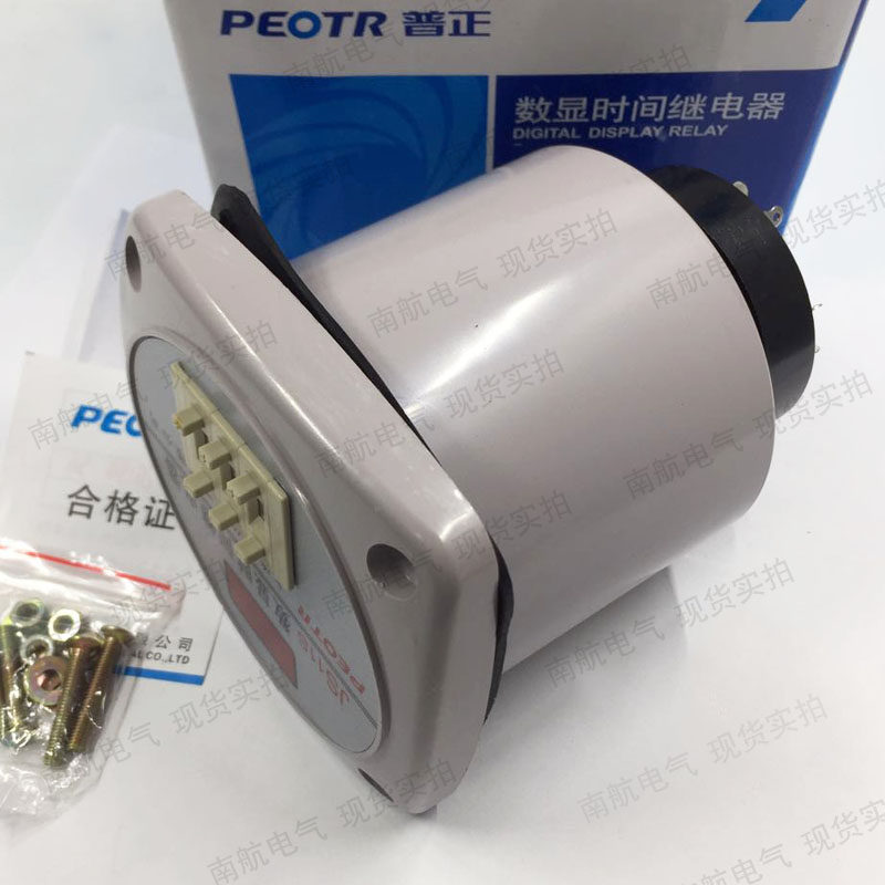 普正JS11S时间继电器数显式瞬动0.01S-99H59M DC12V24V AC110V220,淘宝优惠券,粉丝福利购,淘宝优惠卷