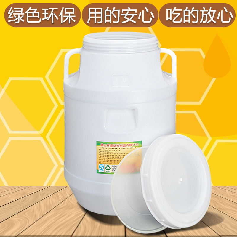 发酵桶蜂蜜桶专用桶酵素桶食品级塑料水桶密封酿酒家用储水桶50升