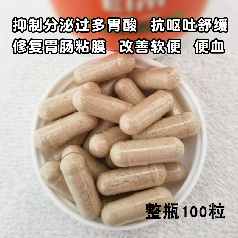 宠物滑榆皮粉胶囊猫止吐狗狗胰腺肾衰呕吐黄水反胃酸肠道便血黏膜-图0