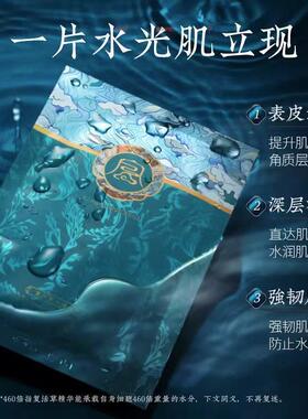 【商超正品】秋冬季好用面膜