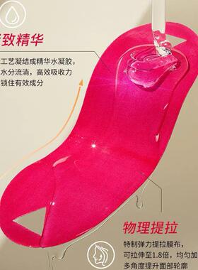 V脸面膜提拉脸部轮廓收双下巴神器小V面罩红绷带凝胶升苹果肌