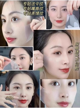 【商超爆款超火坚持使用淡化法令纹】法令纹精华帖品质改善细纹