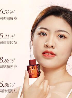 玫瑰精华油面部眼部精油以油养肤护提拉紧致淡纹脸部提亮