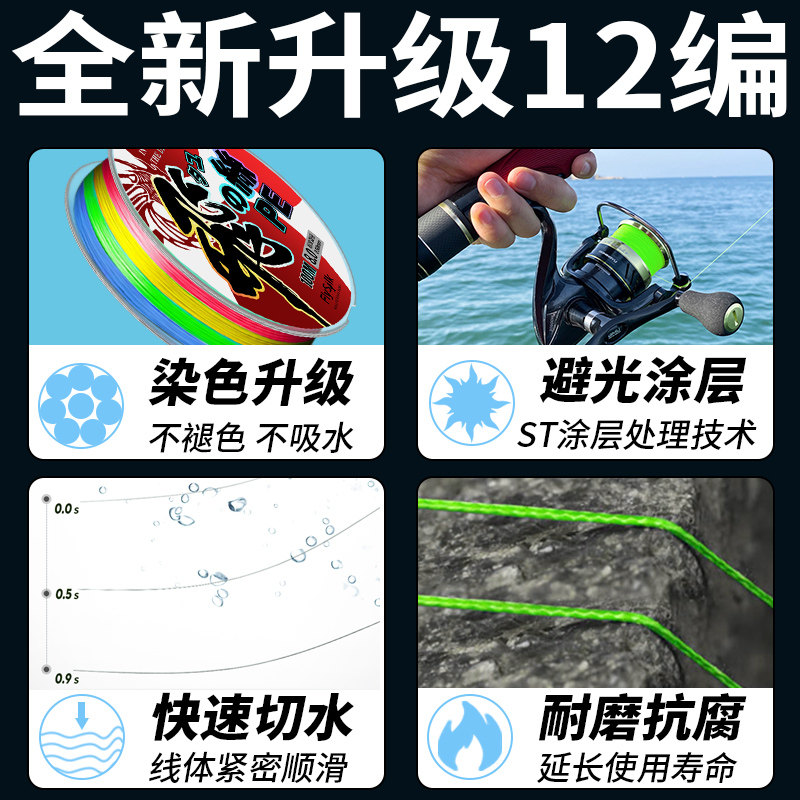 日本进口12编五彩大力马鱼线线pe线 海腾户外鱼线