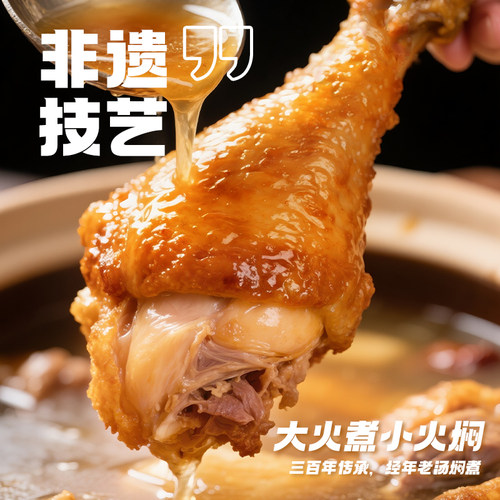 【德州扒鸡旗舰店】鲁小吉五香老汤大鸡腿蜜汁藤椒琵琶腿即食零食 - 图2