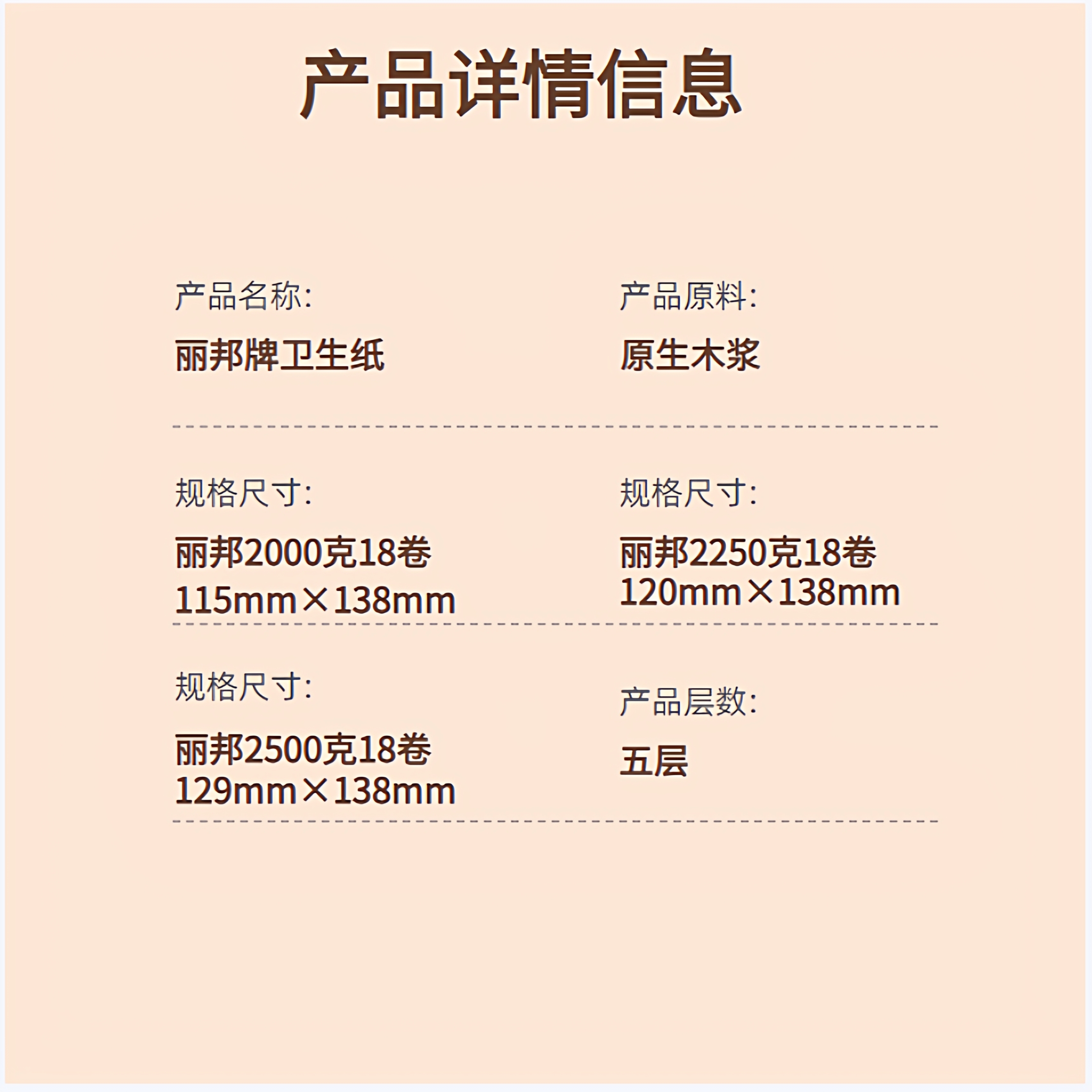 丽邦卫生纸家用妇婴柔软原生木浆实惠装厕纸卷纸无芯亲肤5斤18卷 - 图3