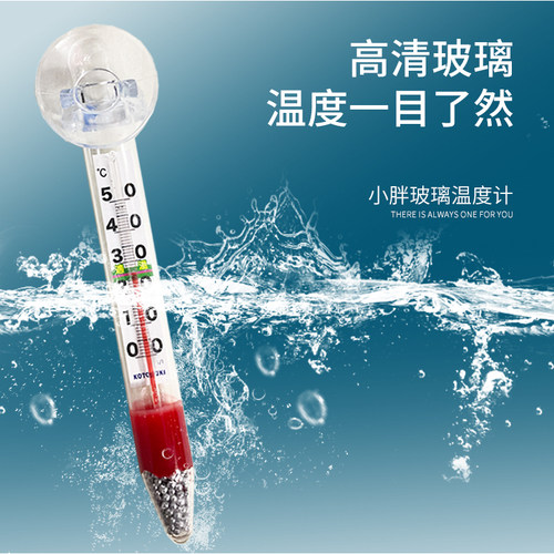 日本德国鱼缸温度计缸外贴水温度计高精度水银测温仪大数字显示 - 图1