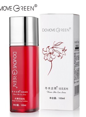 冬木古雨护肤品植泉佰花集水嫩保湿乳液包邮