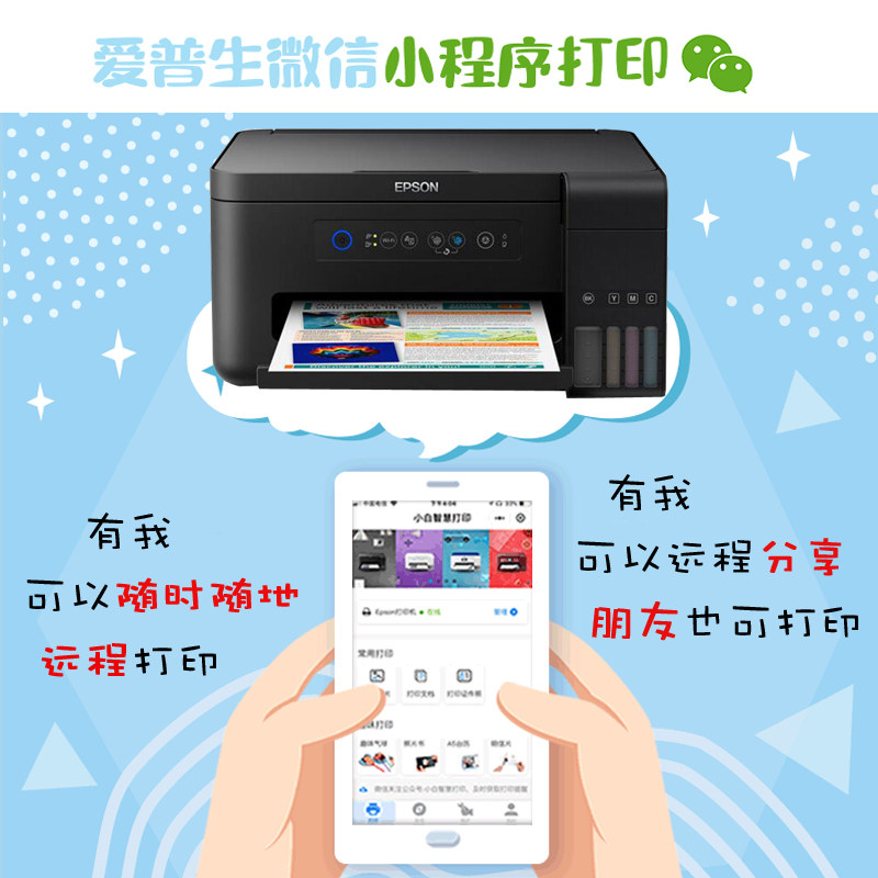 epson爱普生彩色喷墨多功能一体机 中迅捷能办公墨仓式多功能一体机