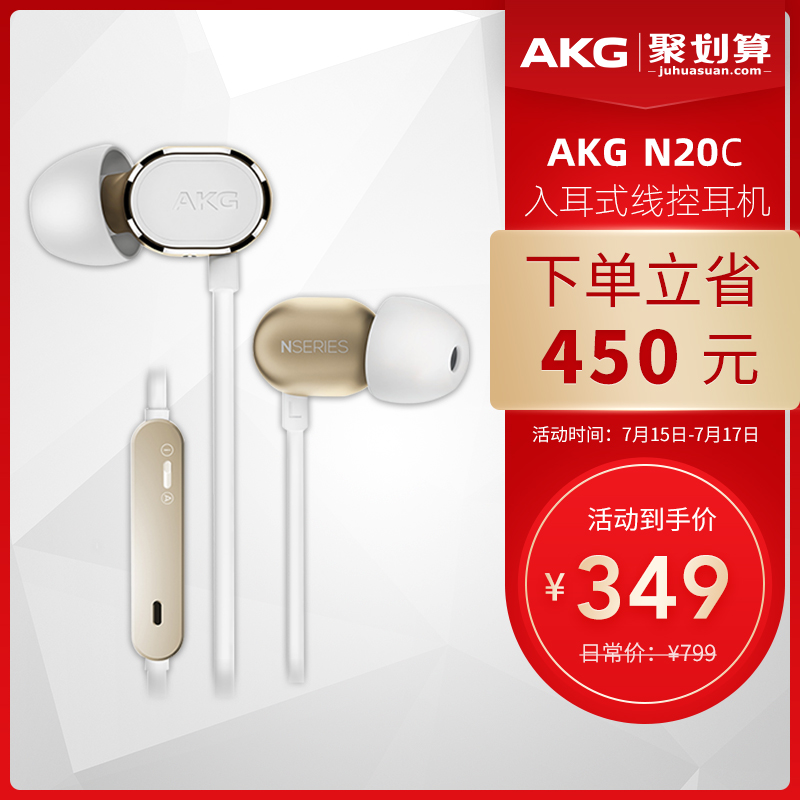 AKG/愛科技 N20C入耳式耳機耳塞音樂HIFI線控耳麥相容蘋果安卓