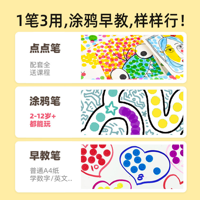 美乐童年点点画儿童画画工具套装绘画笔涂鸦笔画笔玩具生日礼物,淘宝优惠券,粉丝福利购,淘宝优惠卷
